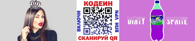 OMG сайт  Черноголовка  Кодеин Purple Drank 