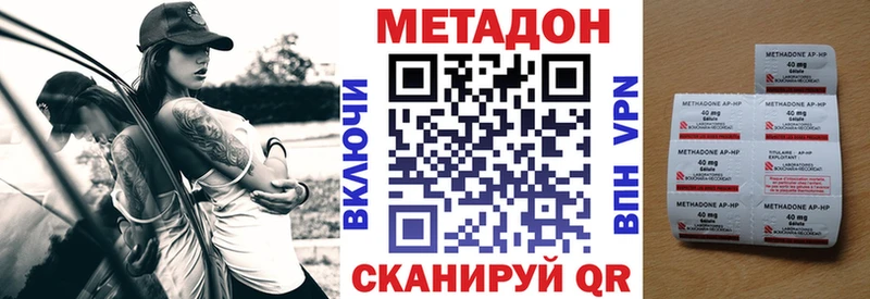 Метадон белоснежный  Черноголовка 